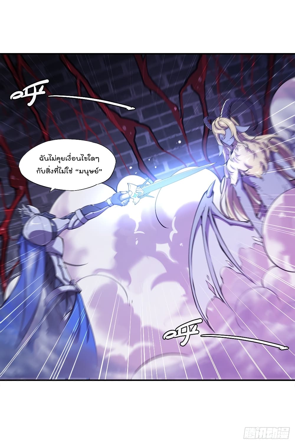 The Strongest Knight Become To Lolicon Vampire page 10