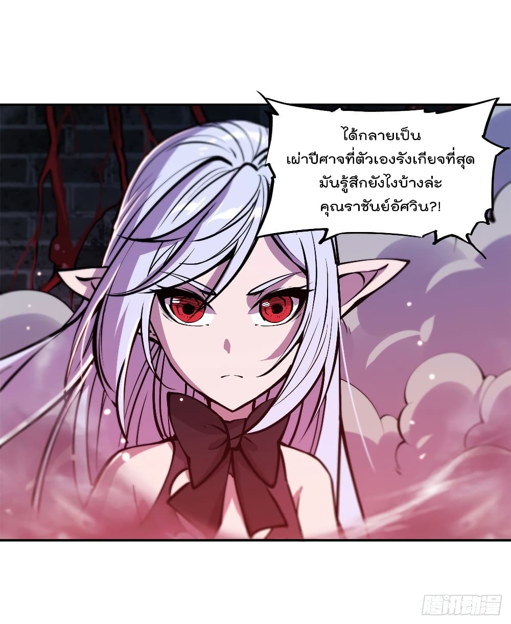 The Strongest Knight Become To Lolicon Vampire page 8