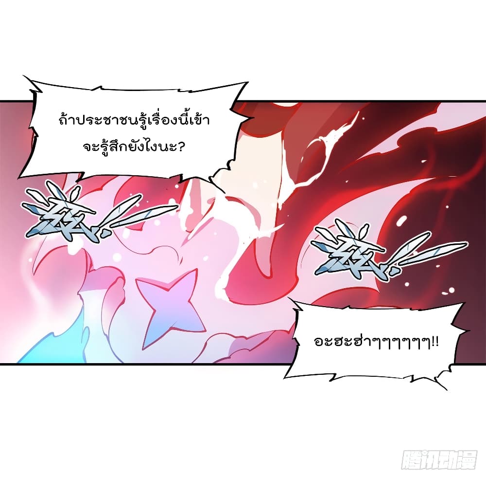 The Strongest Knight Become To Lolicon Vampire page 9