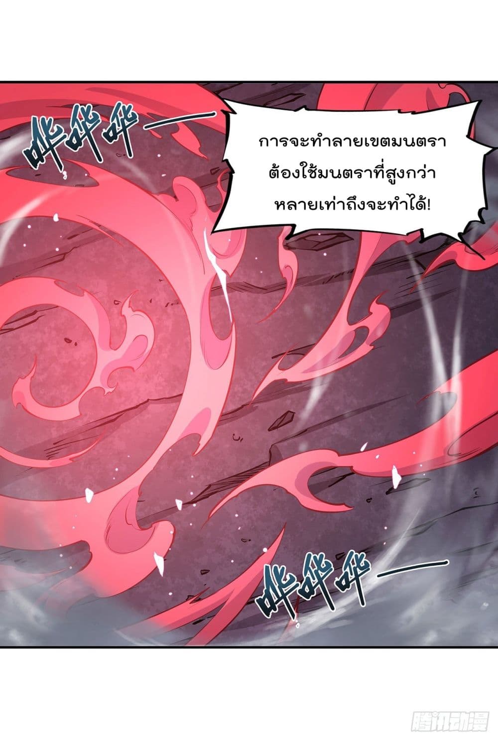 The Strongest Knight Become To Lolicon Vampire page 5