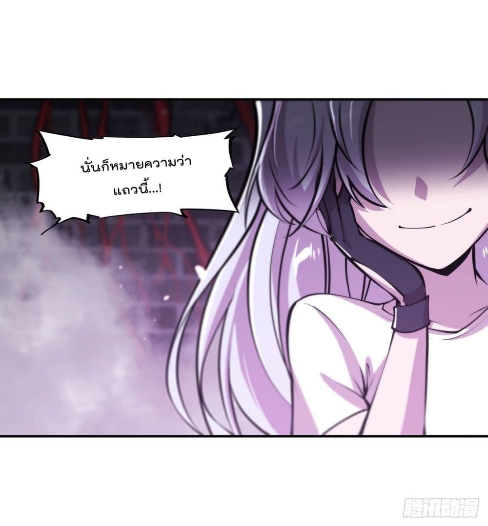 The Strongest Knight Become To Lolicon Vampire page 6