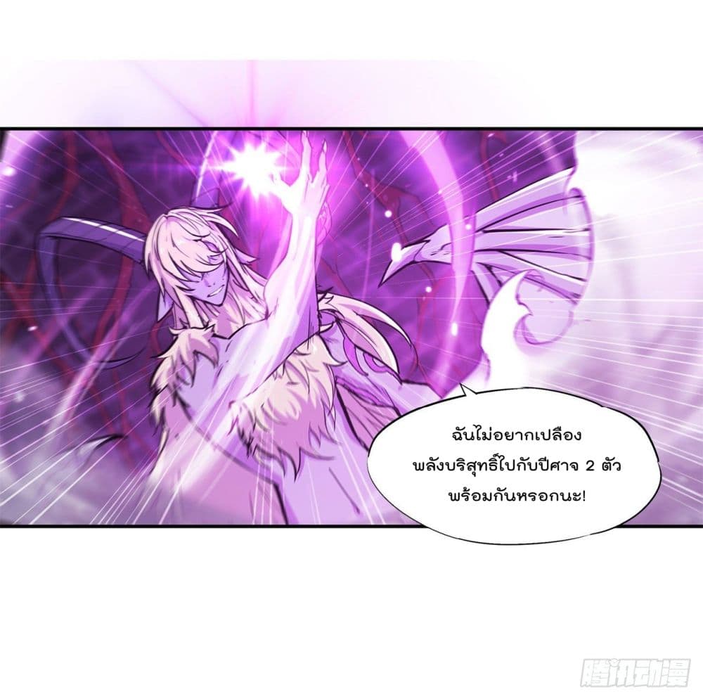 The Strongest Knight Become To Lolicon Vampire page 8
