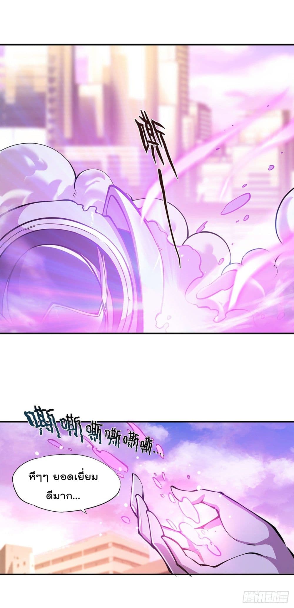 The Strongest Knight Become To Lolicon Vampire page 3
