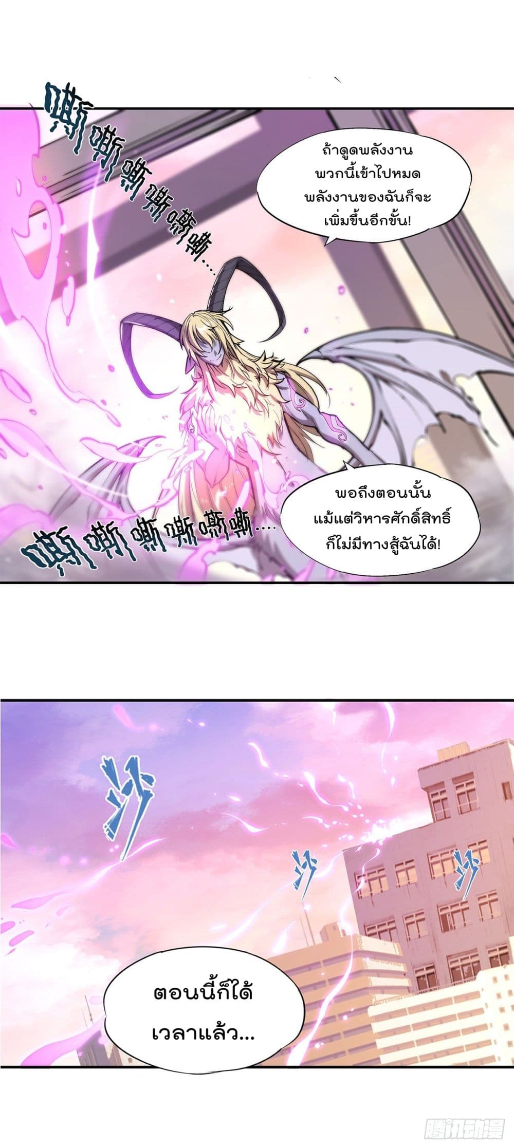 The Strongest Knight Become To Lolicon Vampire page 4