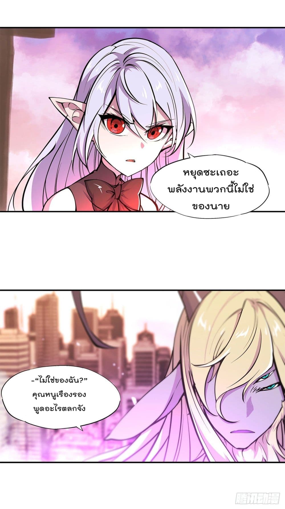 The Strongest Knight Become To Lolicon Vampire page 7