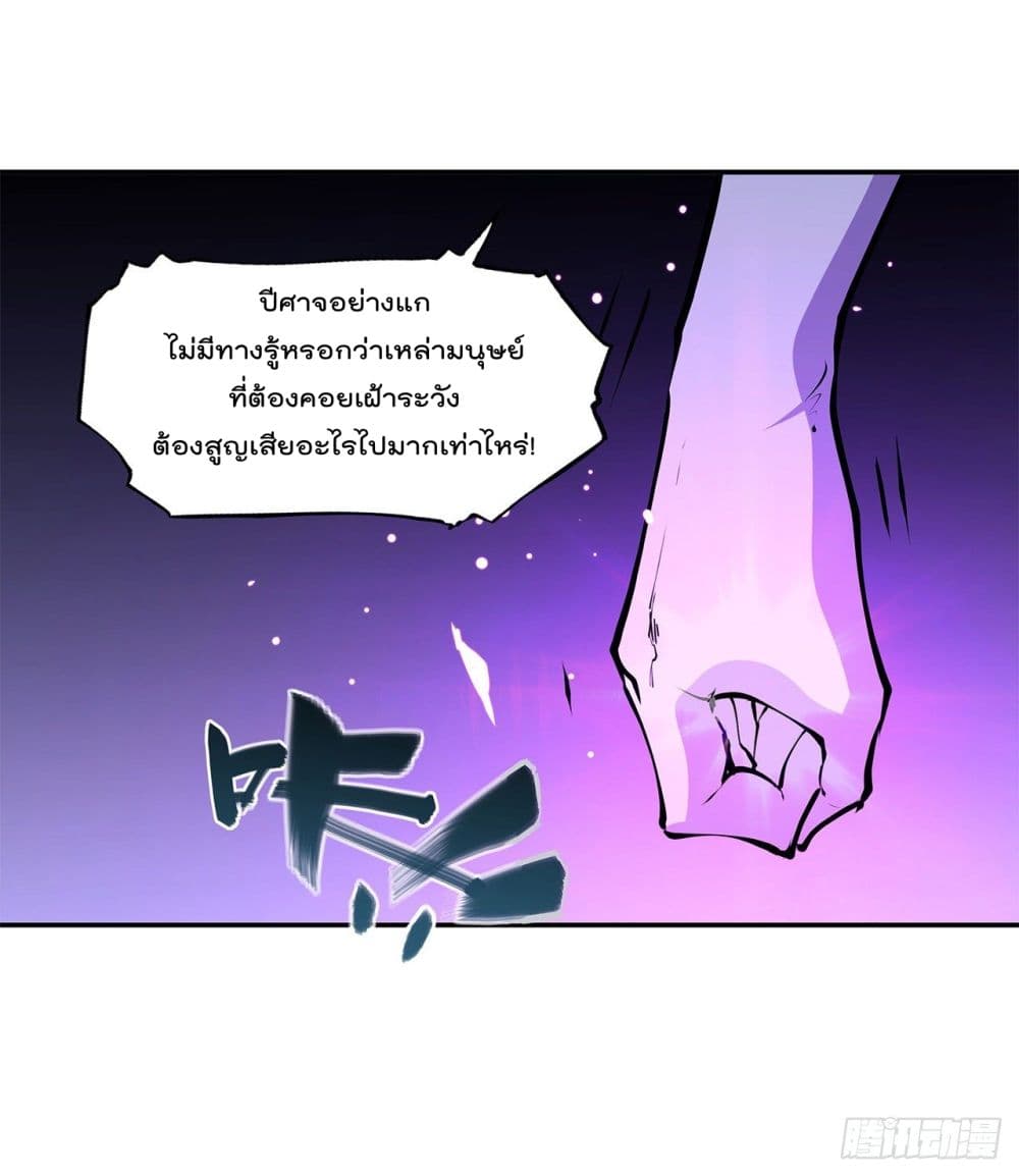 The Strongest Knight Become To Lolicon Vampire page 8