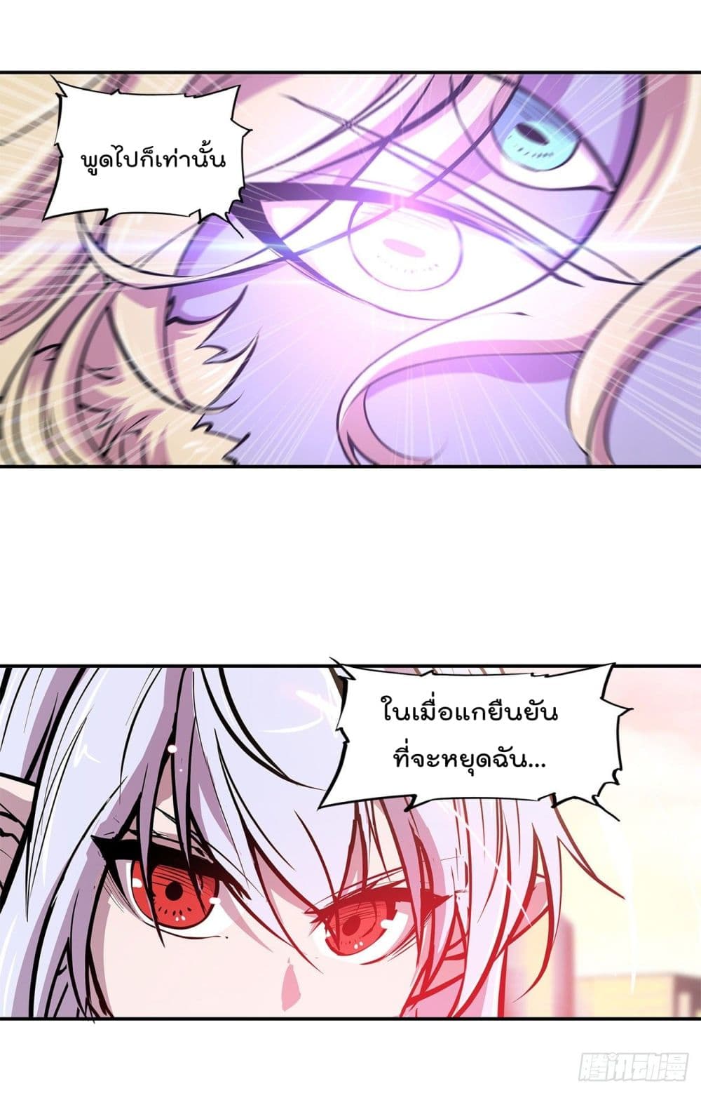 The Strongest Knight Become To Lolicon Vampire page 10