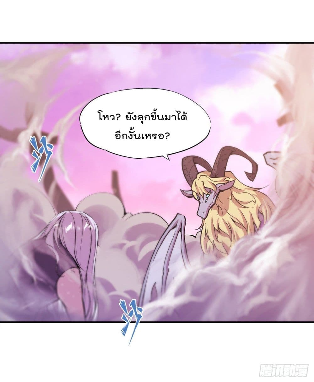 The Strongest Knight Become To Lolicon Vampire page 2