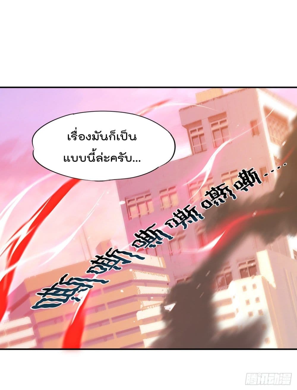 The Strongest Knight Become To Lolicon Vampire page 5