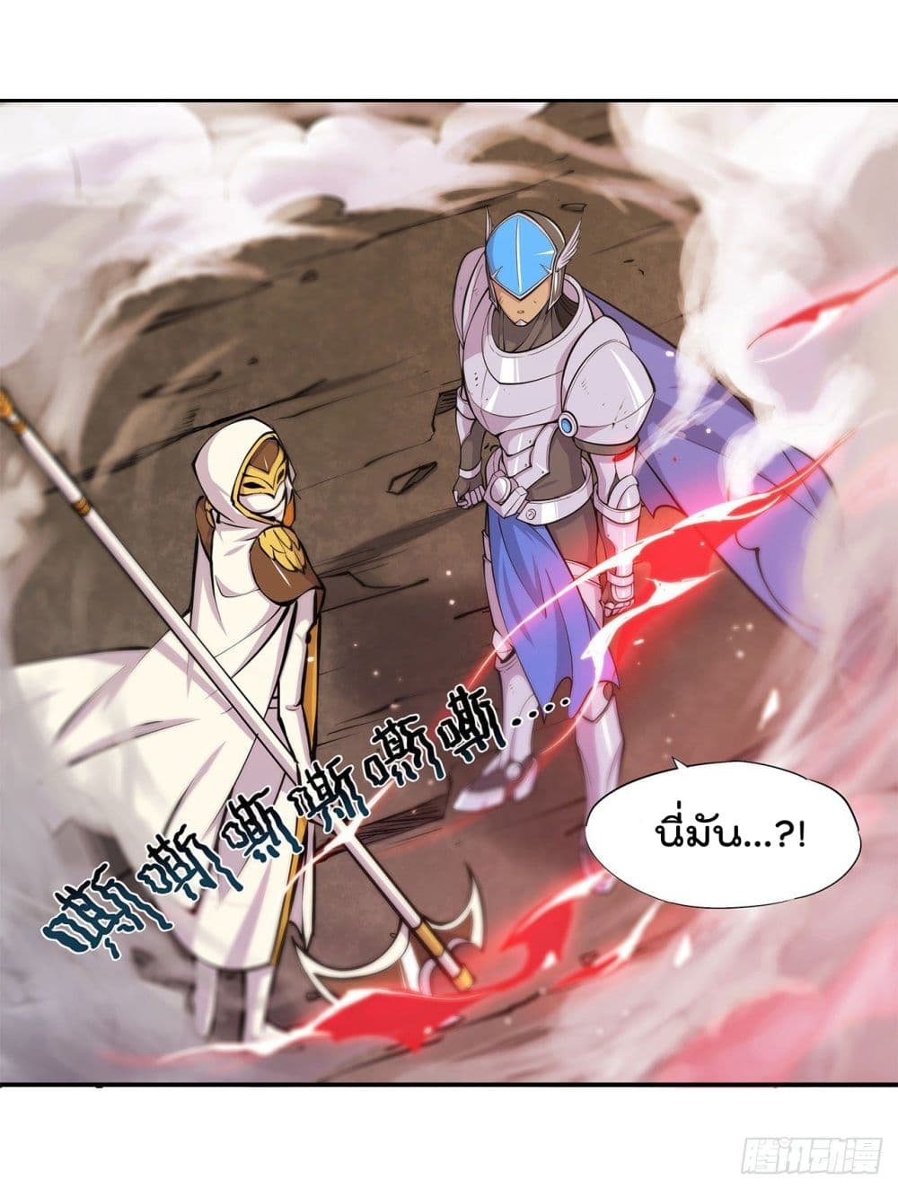 The Strongest Knight Become To Lolicon Vampire page 7