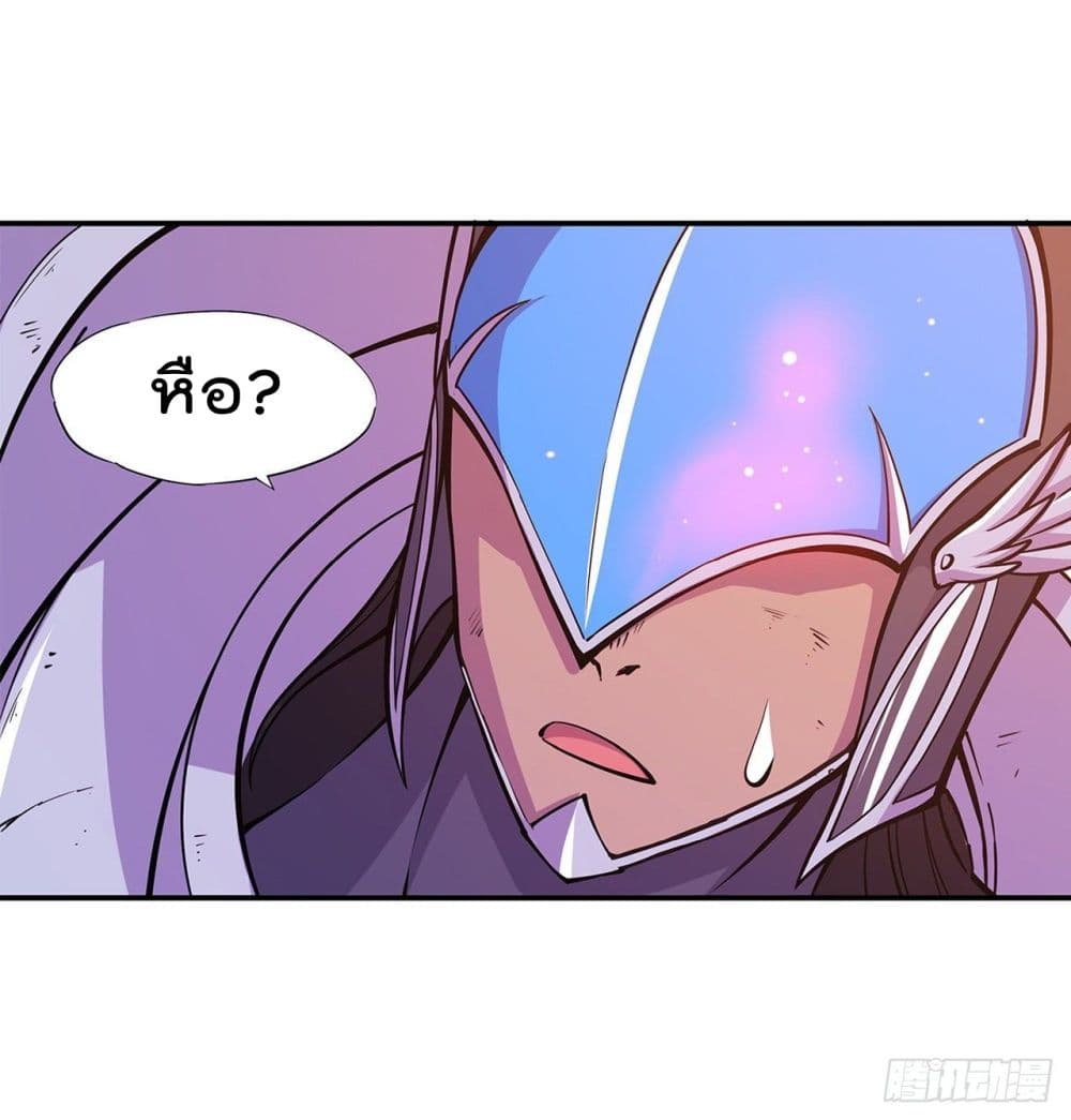 The Strongest Knight Become To Lolicon Vampire page 8