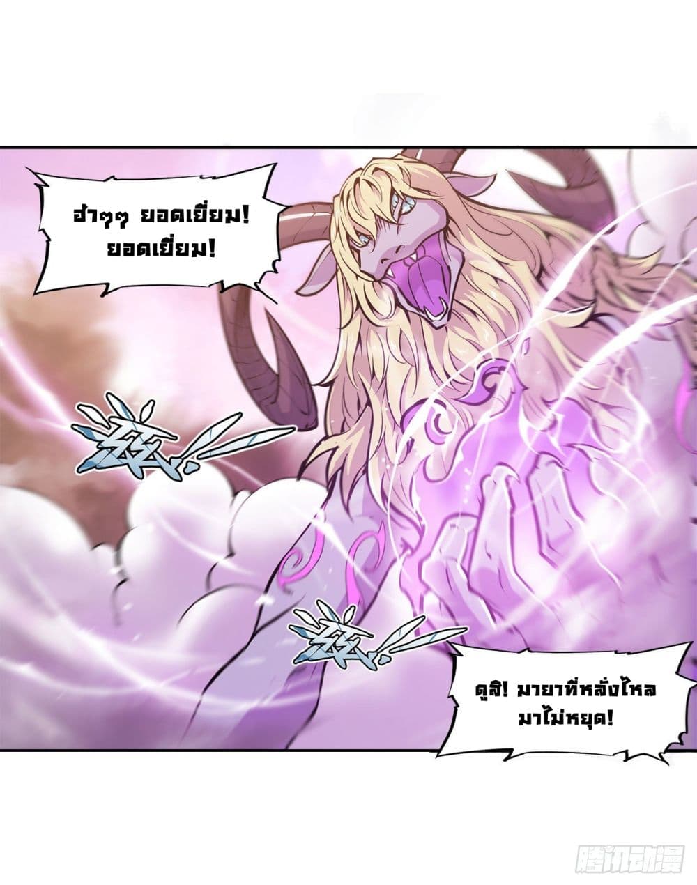 The Strongest Knight Become To Lolicon Vampire page 5