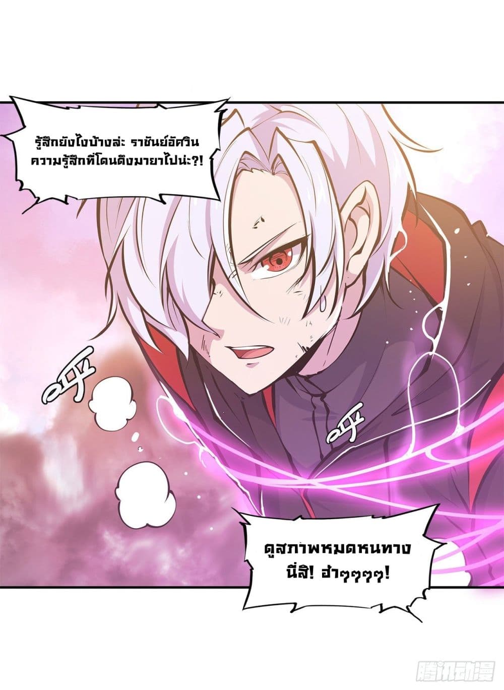 The Strongest Knight Become To Lolicon Vampire page 6