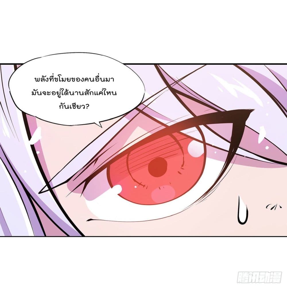 The Strongest Knight Become To Lolicon Vampire page 7