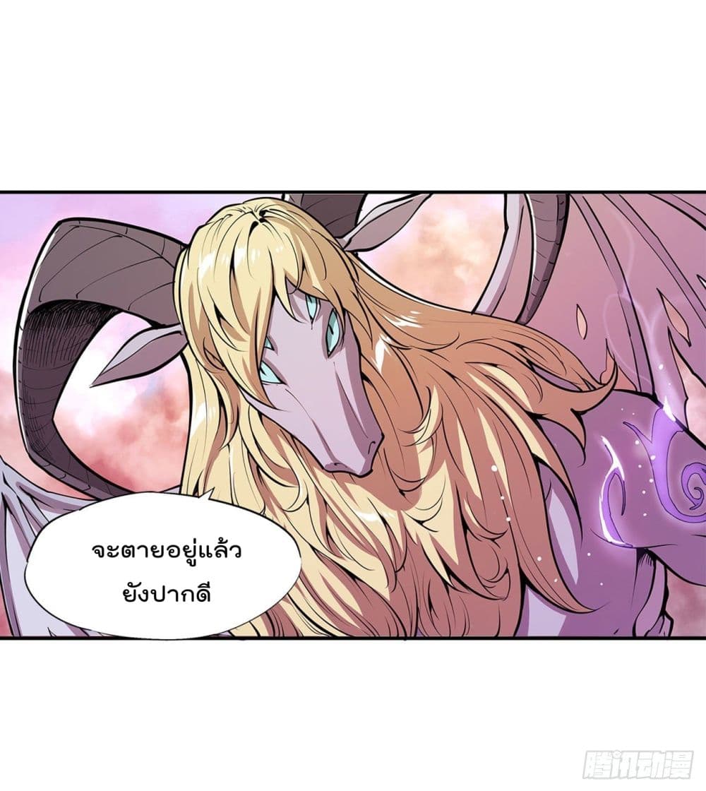 The Strongest Knight Become To Lolicon Vampire page 8