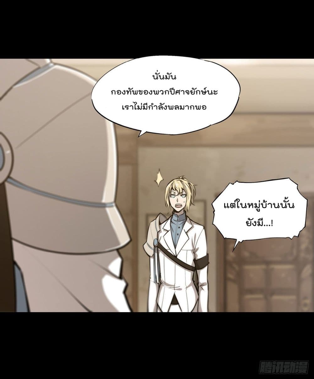 The Strongest Knight Become To Lolicon Vampire page 3