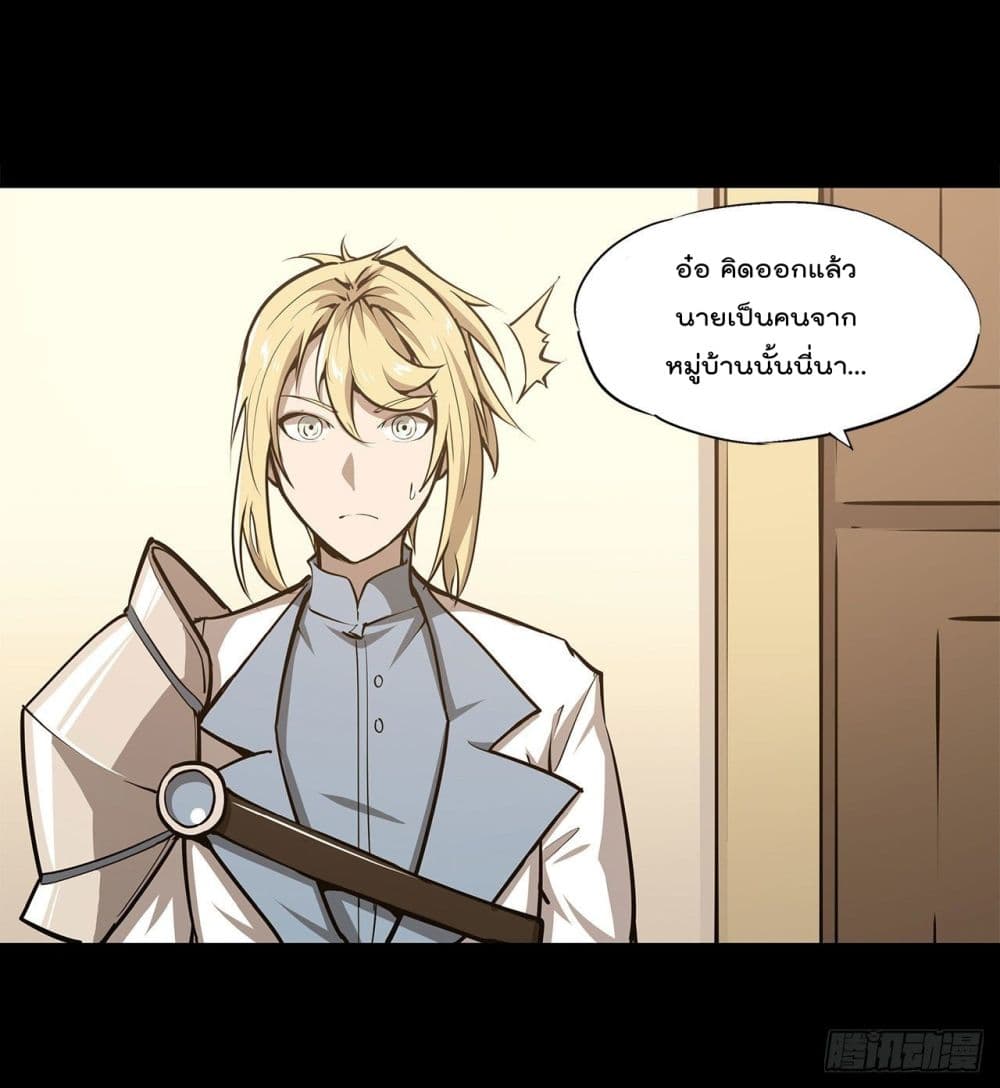 The Strongest Knight Become To Lolicon Vampire page 5