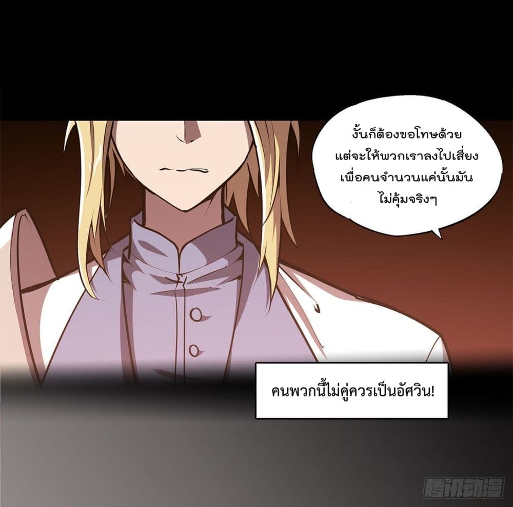 The Strongest Knight Become To Lolicon Vampire page 6