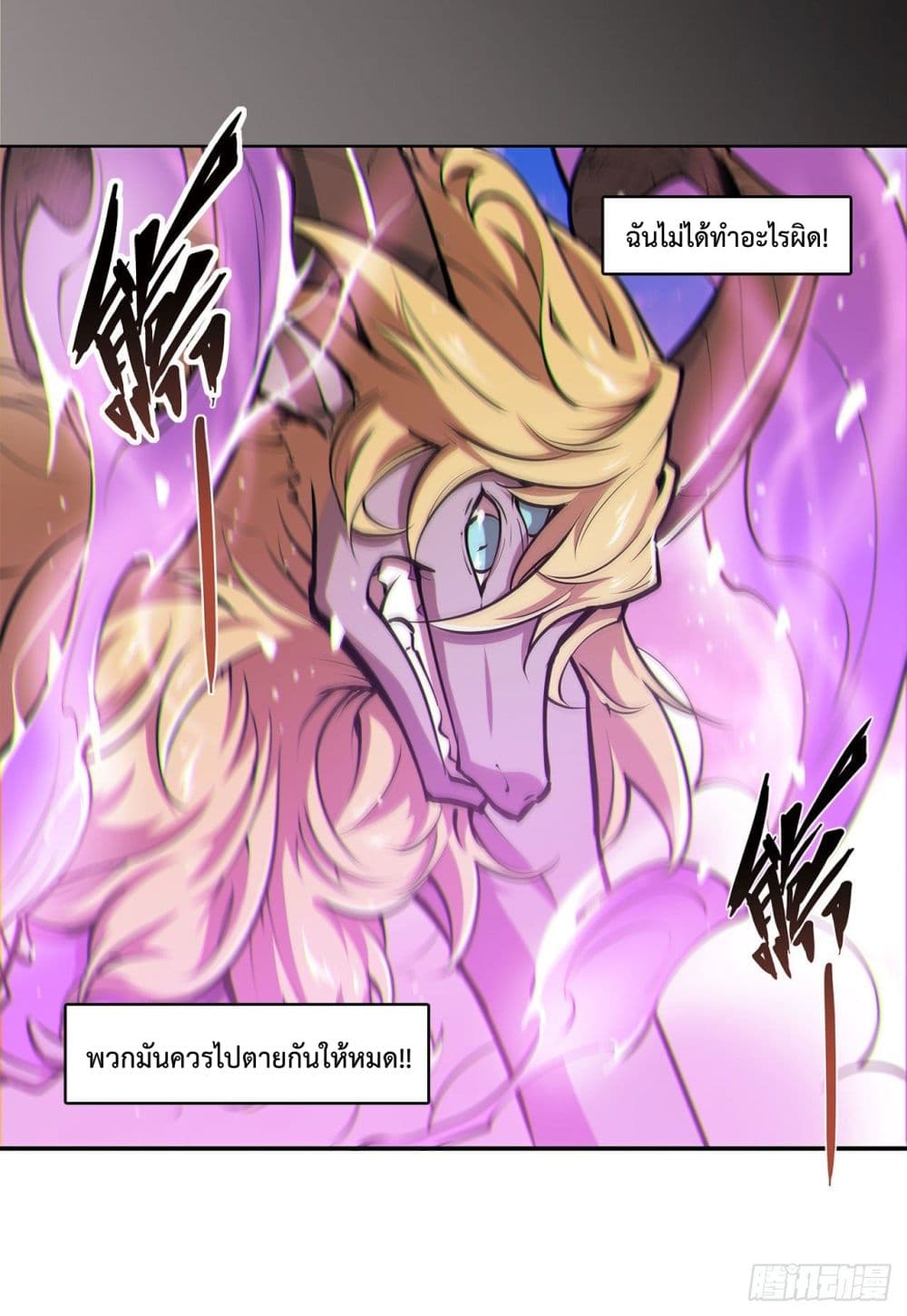 The Strongest Knight Become To Lolicon Vampire page 7