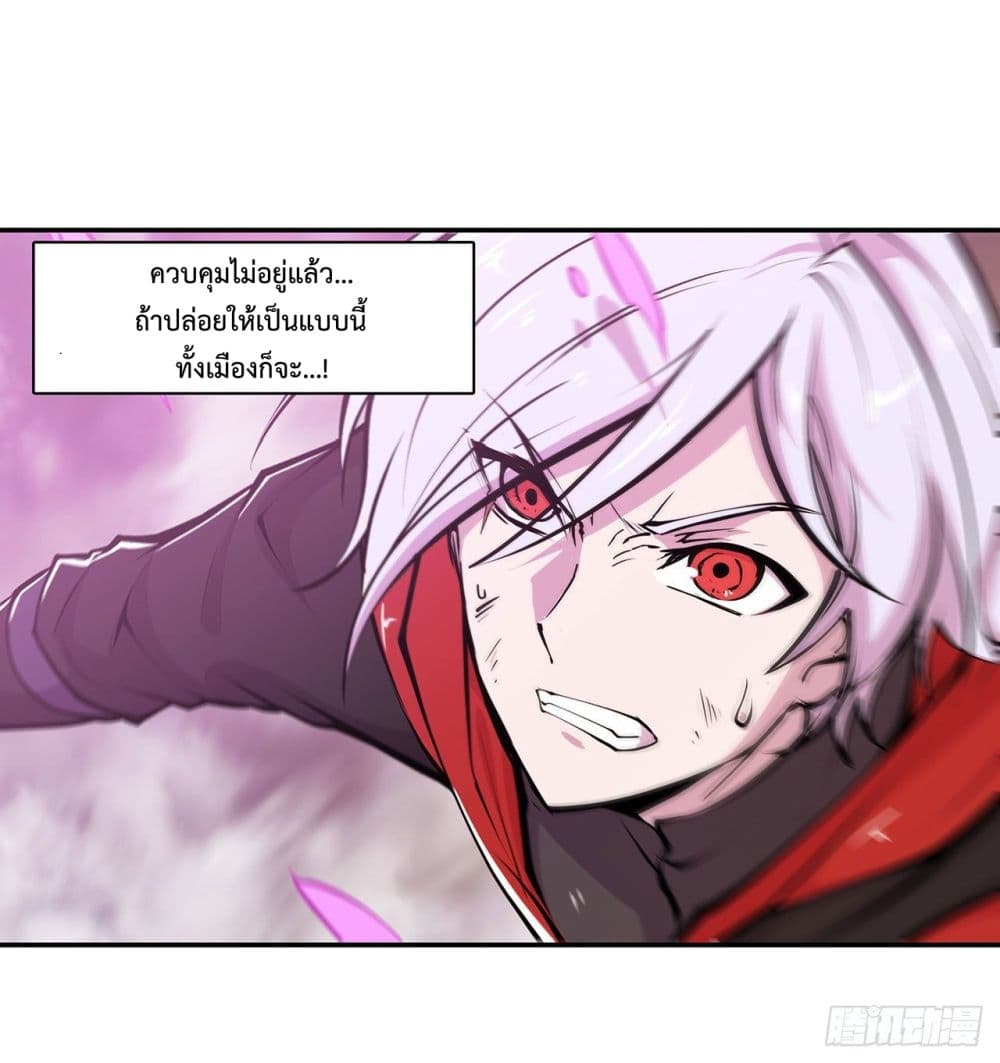 The Strongest Knight Become To Lolicon Vampire page 9