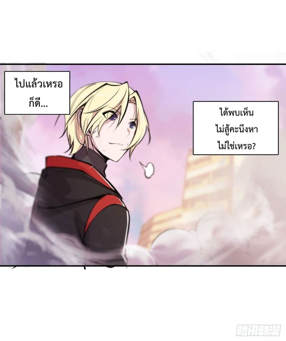 The Strongest Knight Become To Lolicon Vampire page 9