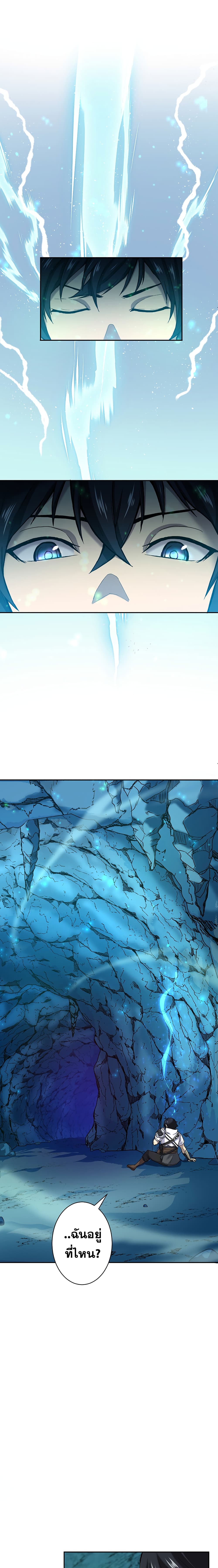 The Strongest Magical Swordsman Ever Reborn as an F-Rank Adventurer page 1