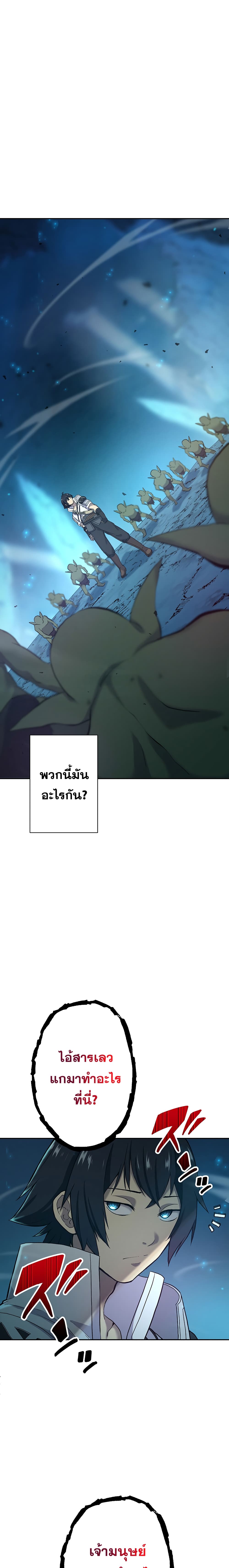 The Strongest Magical Swordsman Ever Reborn as an F-Rank Adventurer page 4