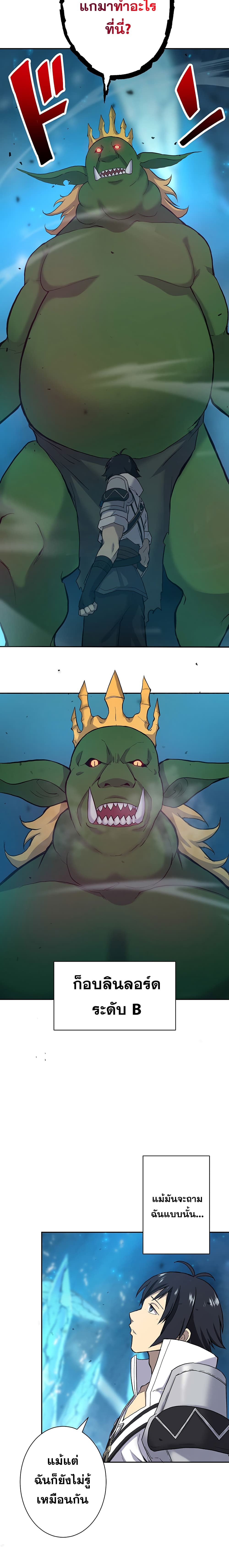 The Strongest Magical Swordsman Ever Reborn as an F-Rank Adventurer page 5
