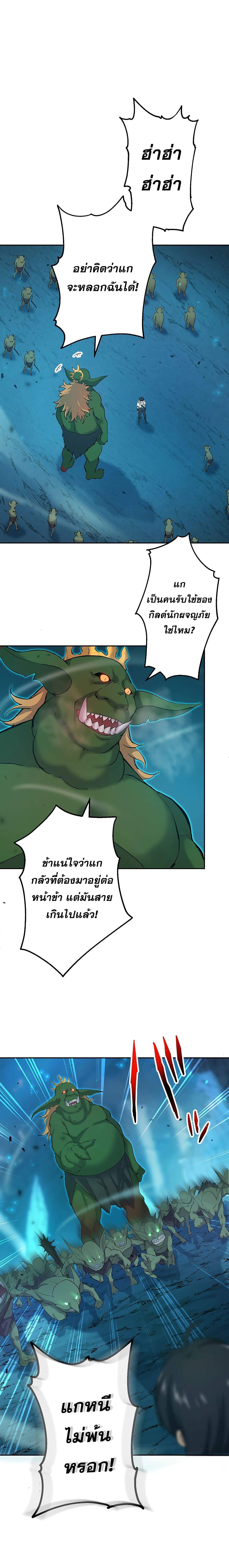 The Strongest Magical Swordsman Ever Reborn as an F-Rank Adventurer page 6