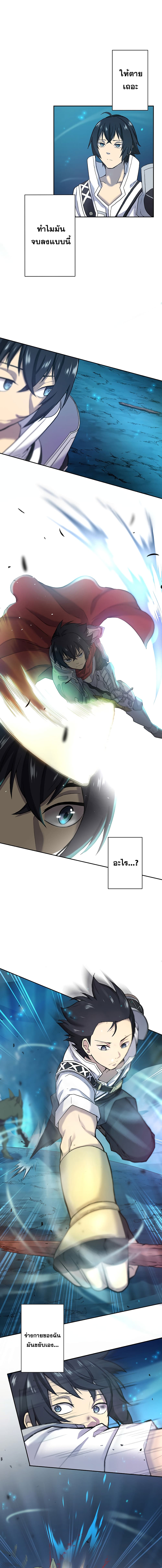 The Strongest Magical Swordsman Ever Reborn as an F-Rank Adventurer page 7
