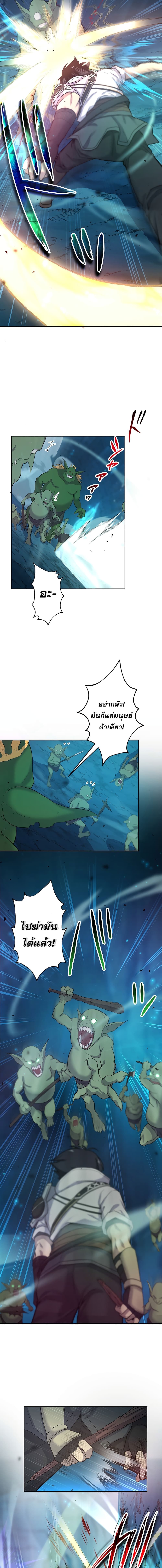 The Strongest Magical Swordsman Ever Reborn as an F-Rank Adventurer page 8