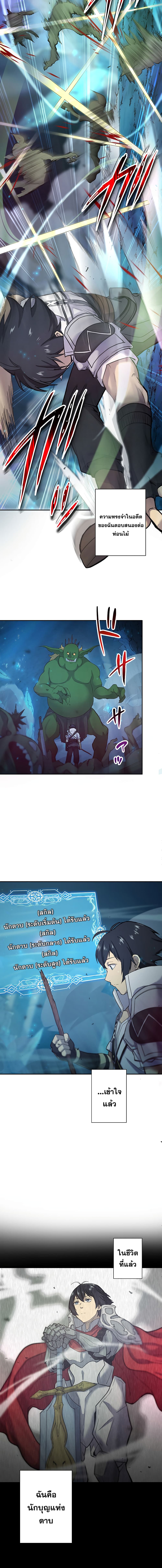 The Strongest Magical Swordsman Ever Reborn as an F-Rank Adventurer page 9