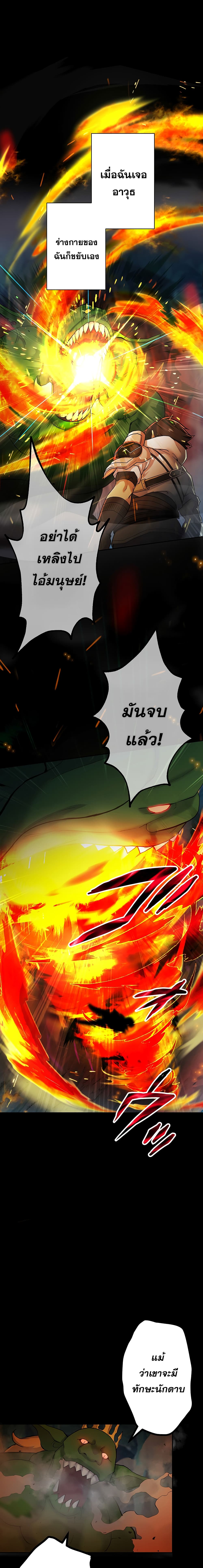 The Strongest Magical Swordsman Ever Reborn as an F-Rank Adventurer page 10
