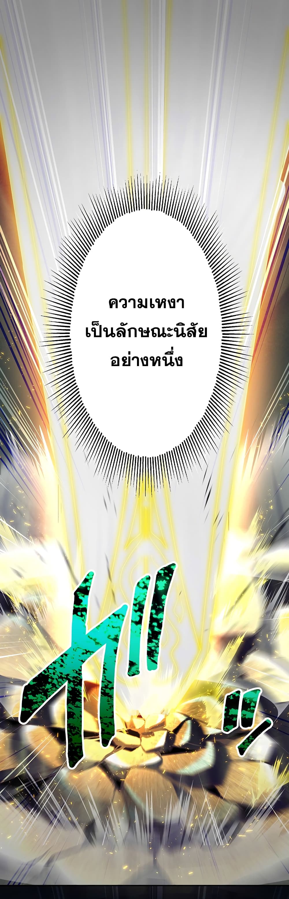 The Strongest Magical Swordsman Ever Reborn as an F-Rank Adventurer page 1