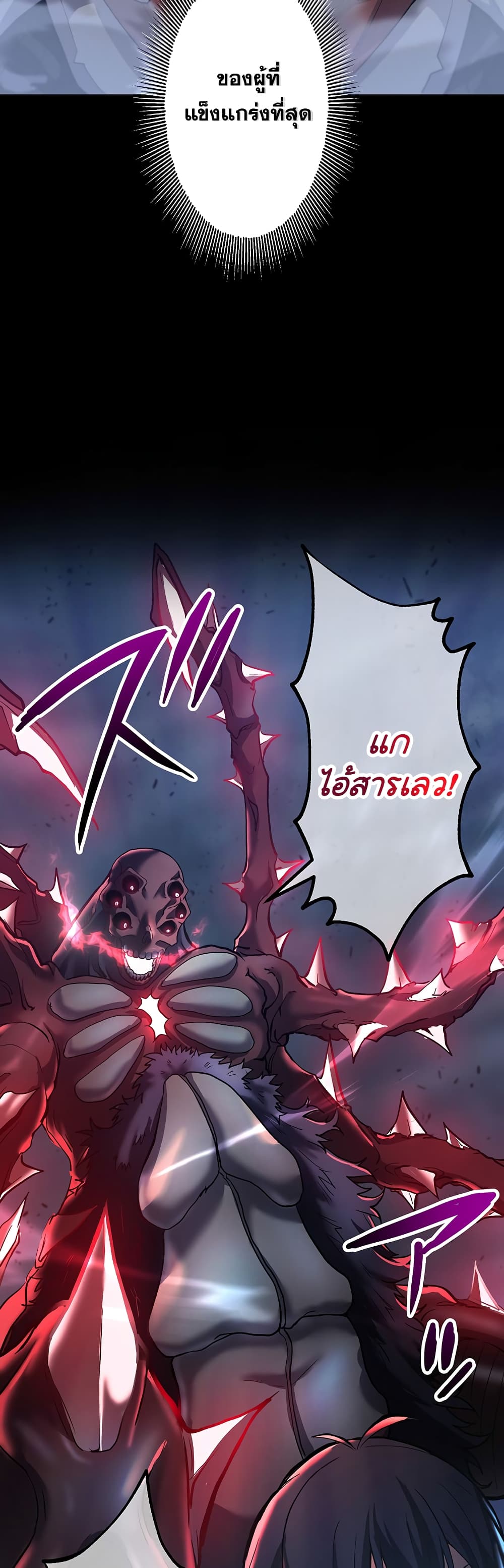 The Strongest Magical Swordsman Ever Reborn as an F-Rank Adventurer page 4