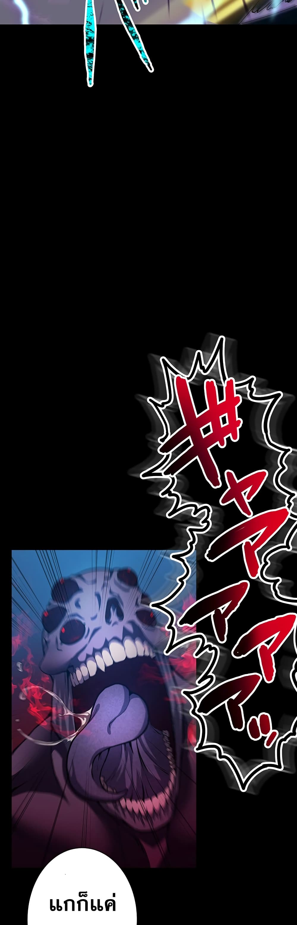 The Strongest Magical Swordsman Ever Reborn as an F-Rank Adventurer page 9