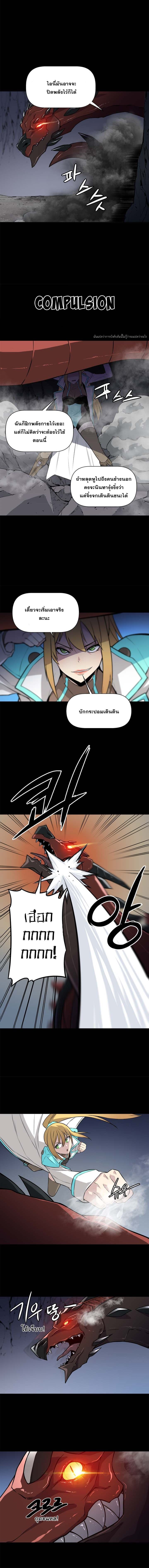 The Strongest Manager in History page 5