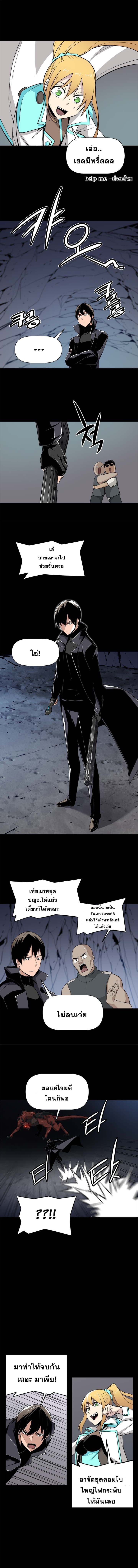 The Strongest Manager in History page 6