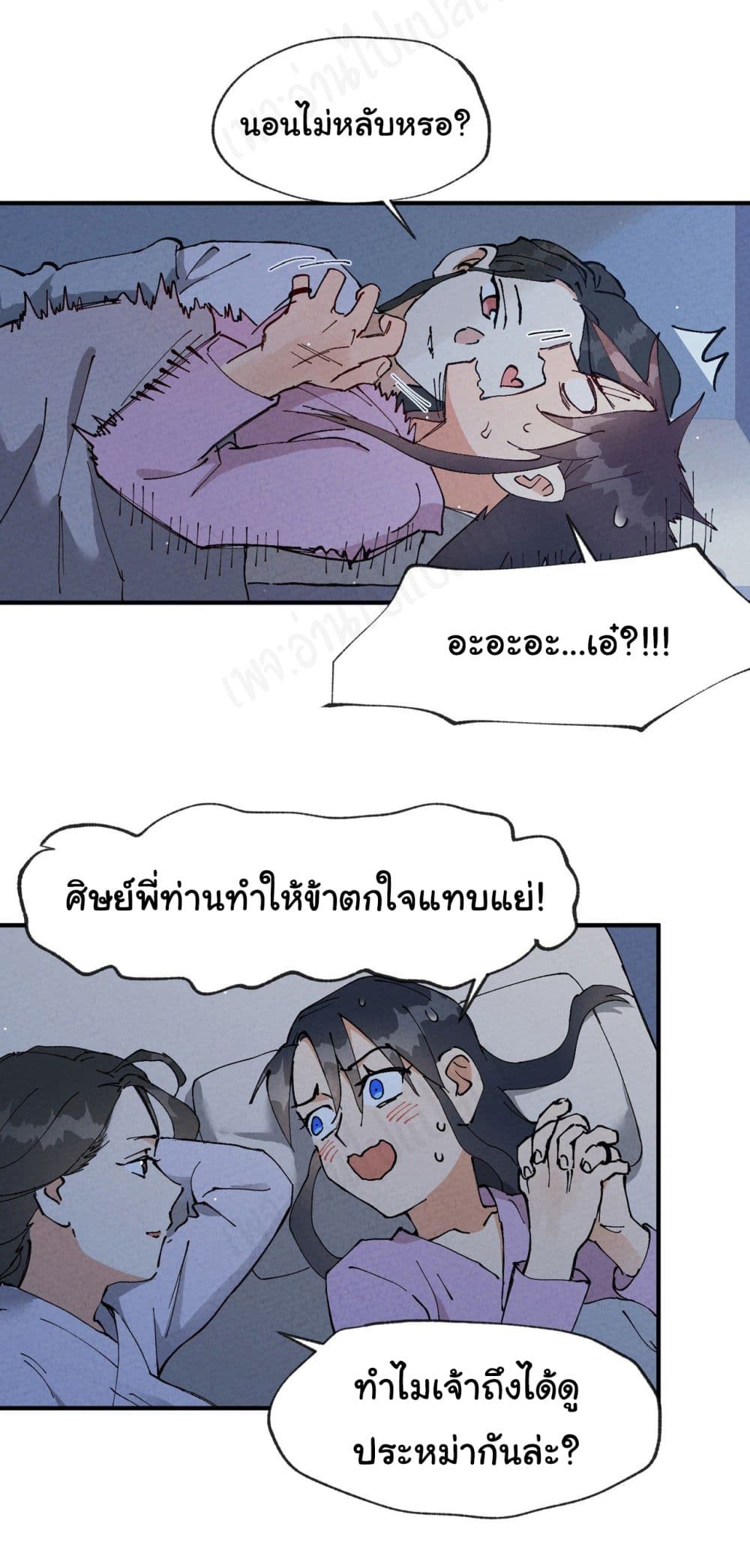 The Strongest Martial Arts System page 3