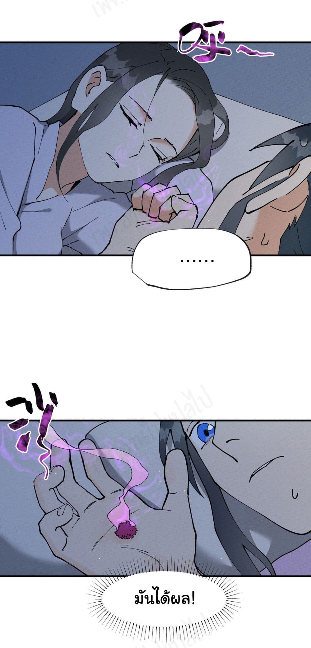 The Strongest Martial Arts System page 7