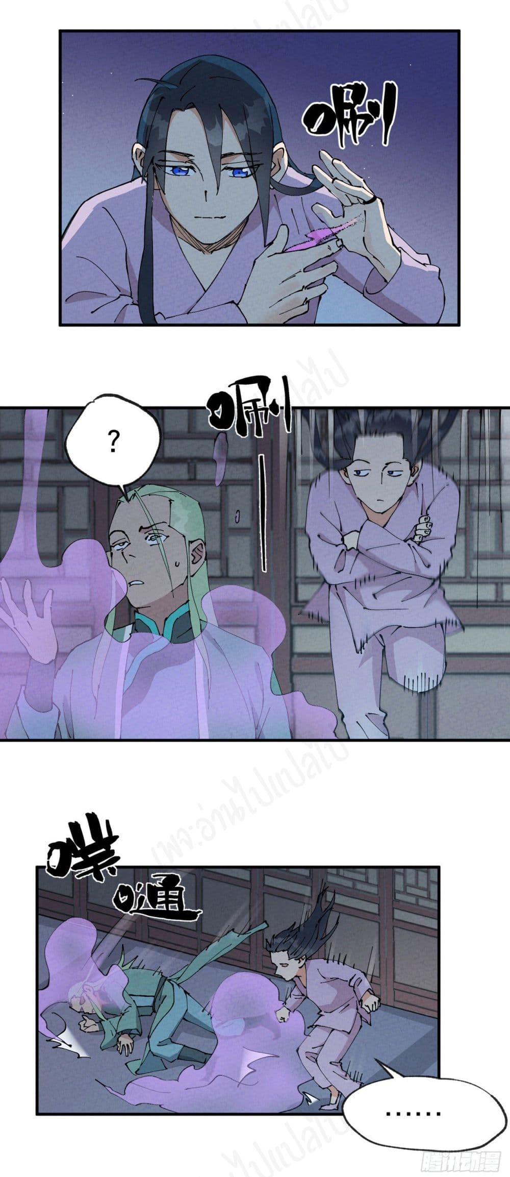 The Strongest Martial Arts System page 10
