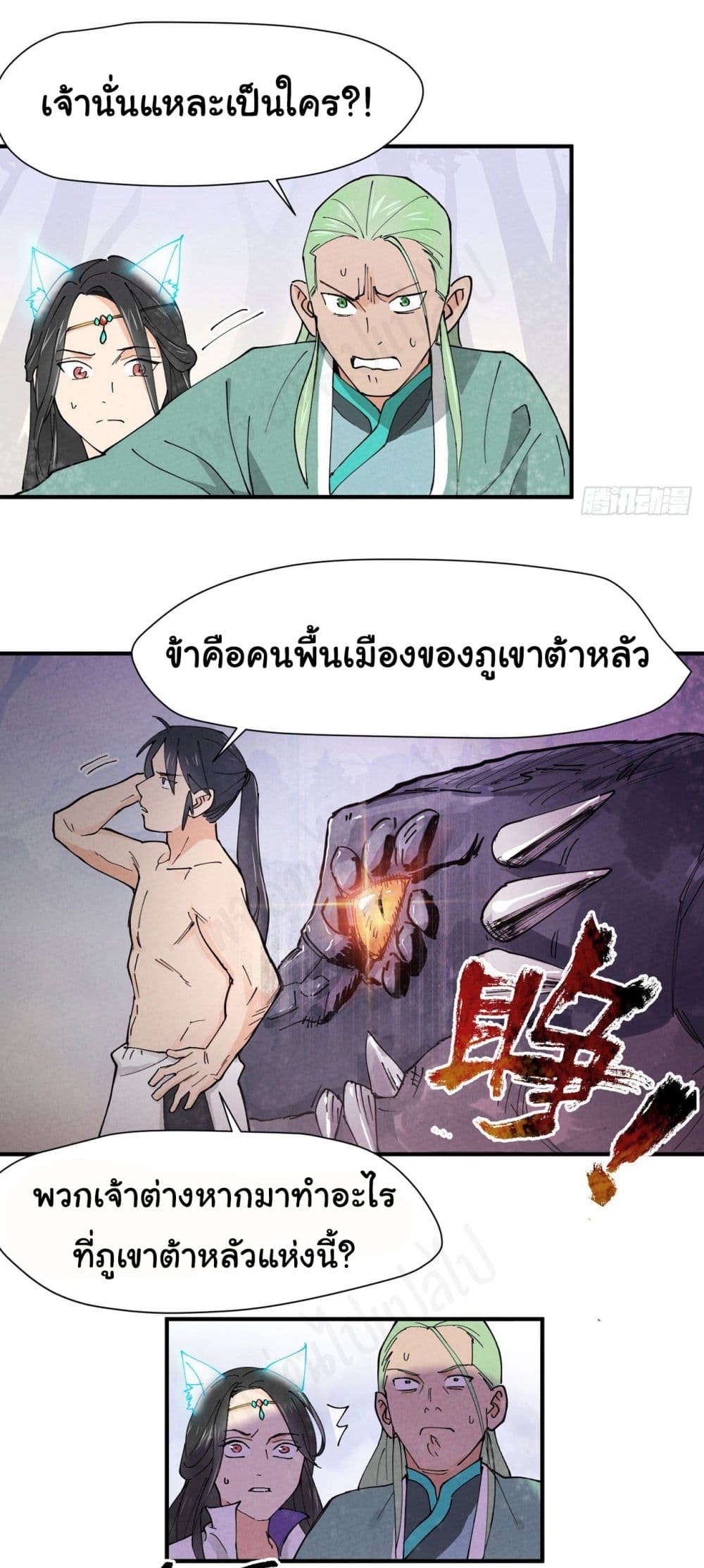 The Strongest Martial Arts System page 3