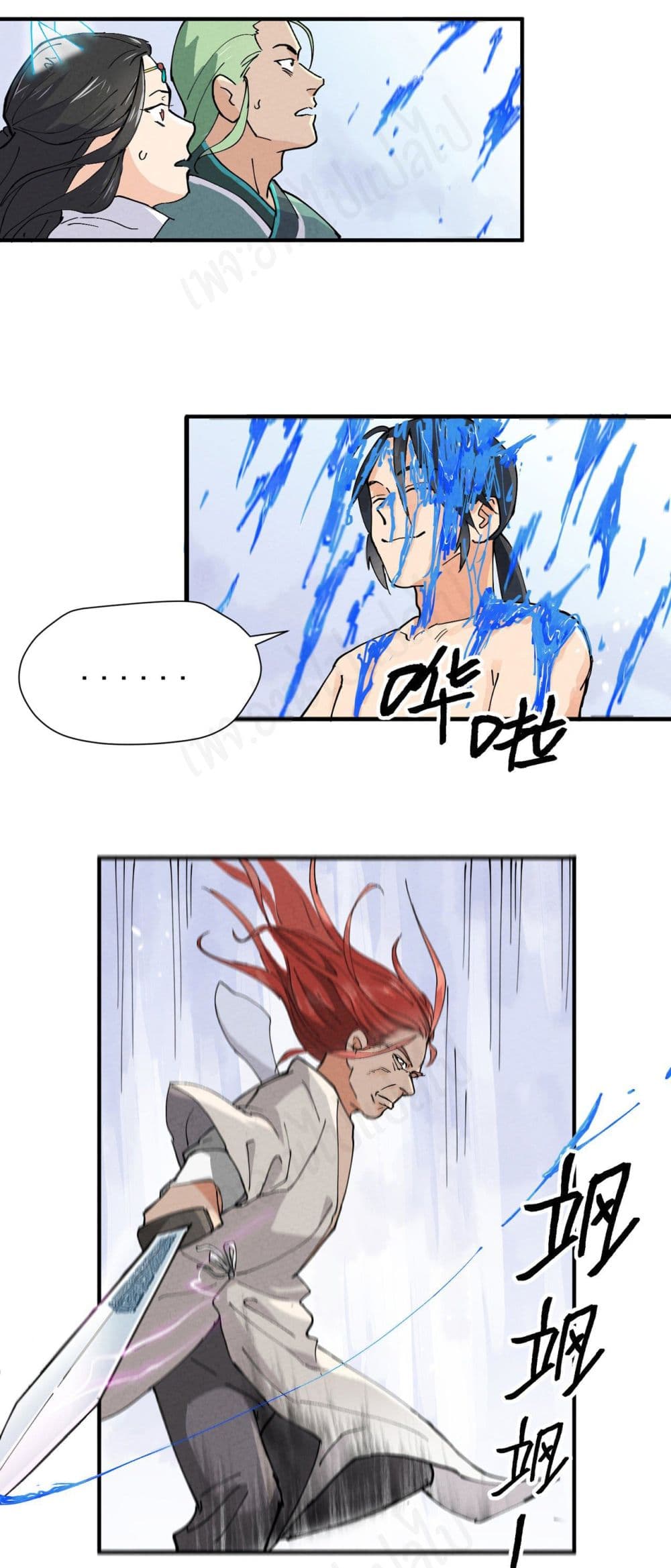 The Strongest Martial Arts System page 7