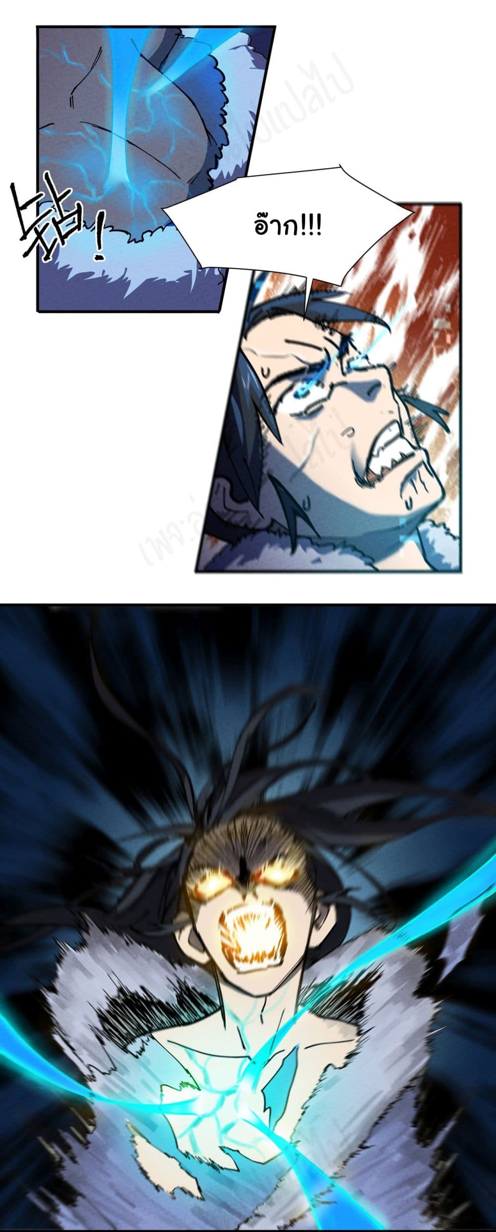 The Strongest Martial Arts System page 10
