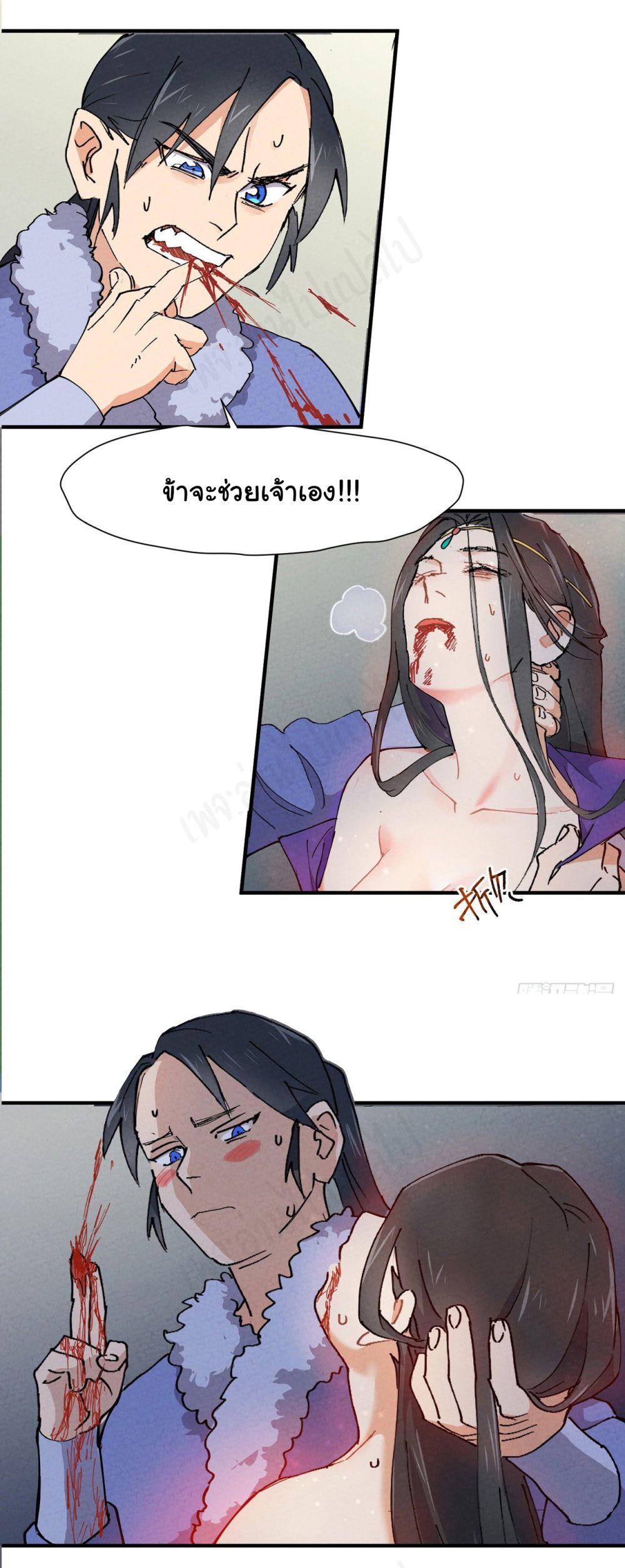 The Strongest Martial Arts System page 6