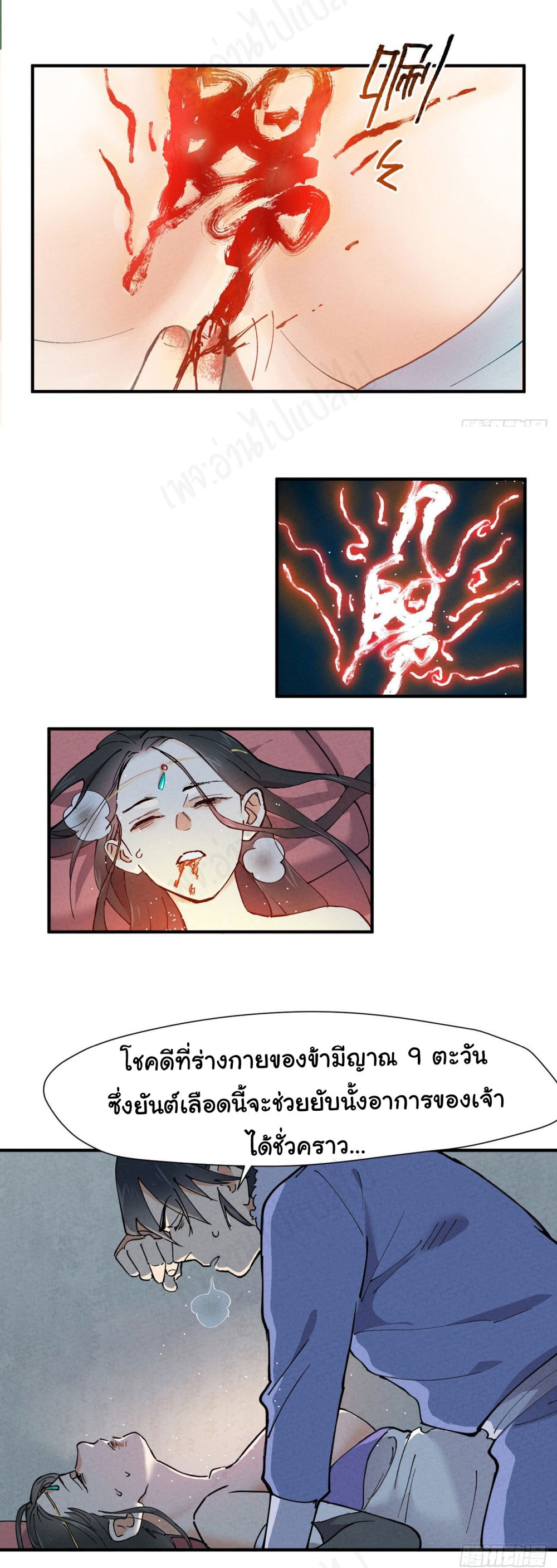 The Strongest Martial Arts System page 7