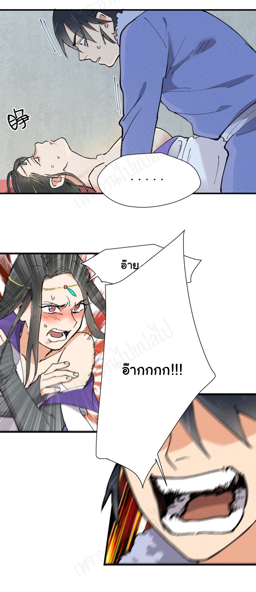 The Strongest Martial Arts System page 8