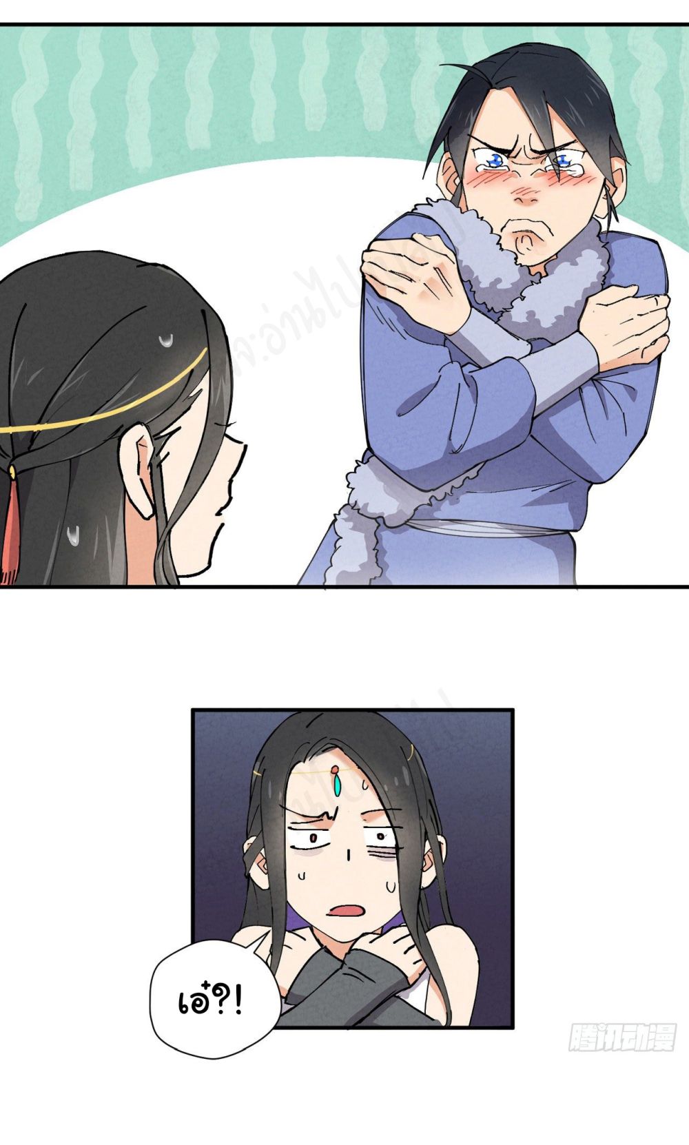 The Strongest Martial Arts System page 9