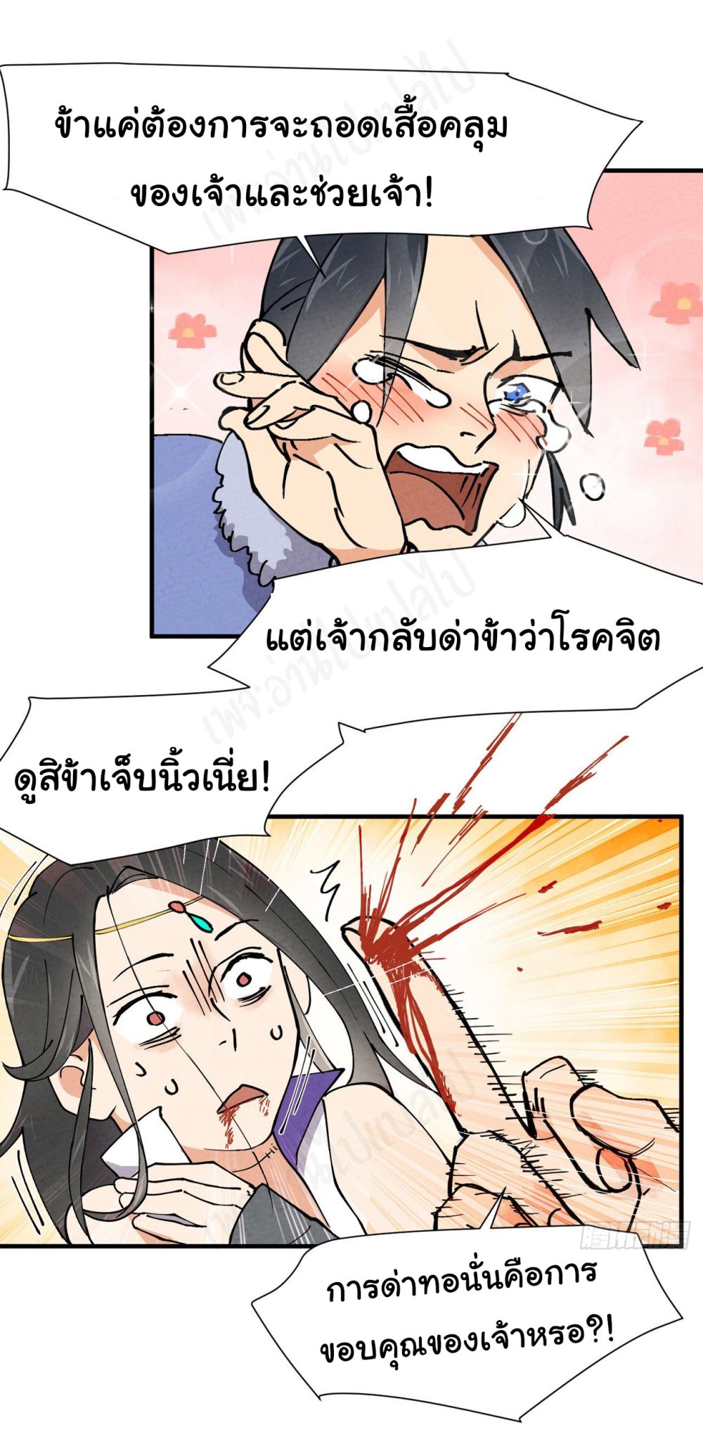 The Strongest Martial Arts System page 10