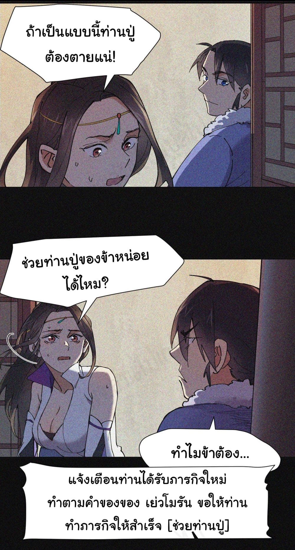 The Strongest Martial Arts System page 4